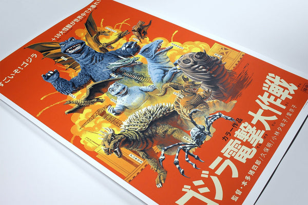 Destroy All Monsters Variant Poster