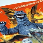 Destroy All Monsters Variant Poster