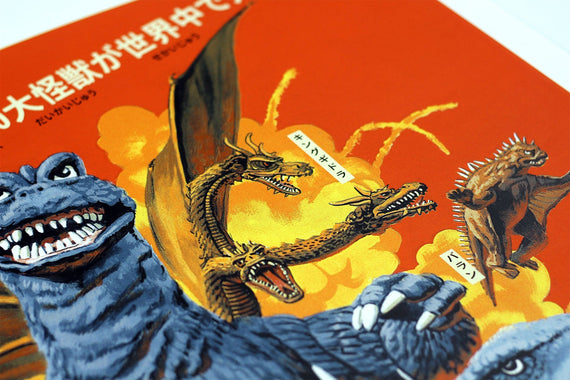 Destroy All Monsters Variant Poster