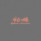 Four Flies On Grey Velvet – Original Motion Picture Soundtrack 2XLP