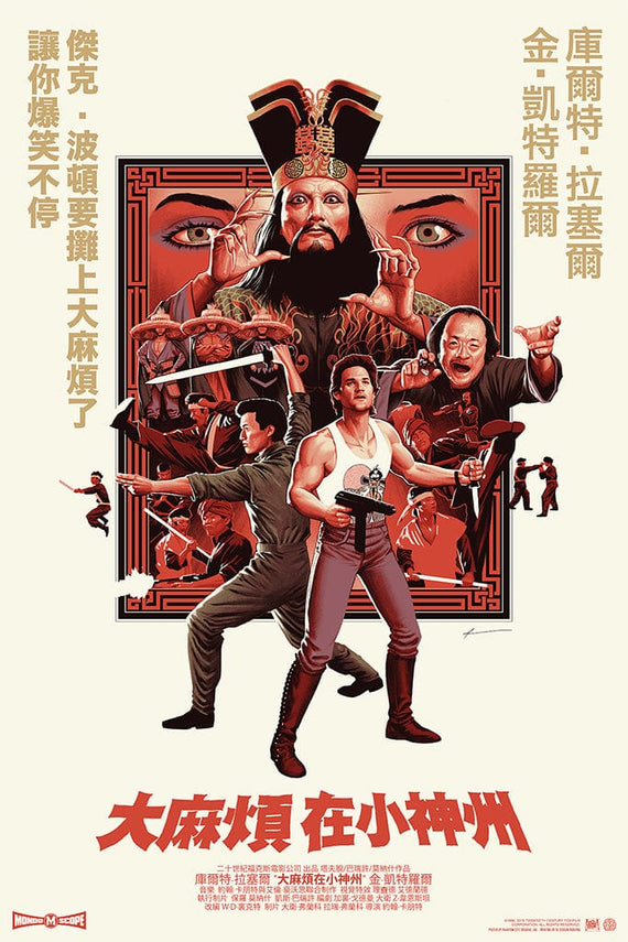 Big Trouble In Little China (Variant)