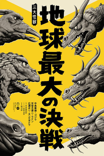 Ghidorah, The Three-Headed Monster Variant Poster – Mondo