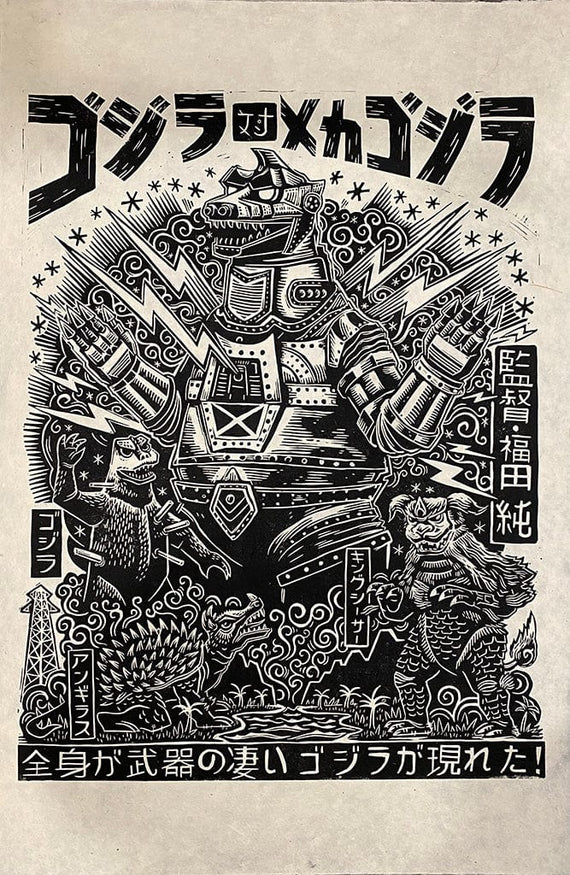 Godzilla Vs Mechagodzilla Linocut Poster