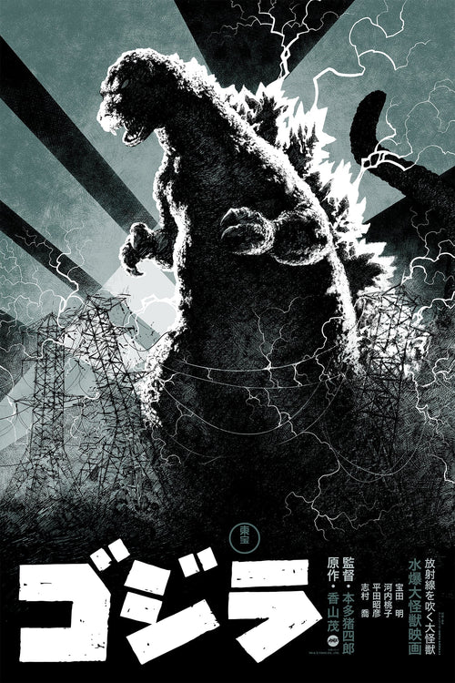 Godzilla Variant Screenprinted Poster
