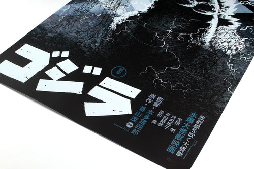 Godzilla Variant Screenprinted Poster