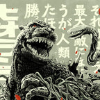 Godzilla vs. Biollante Poster
