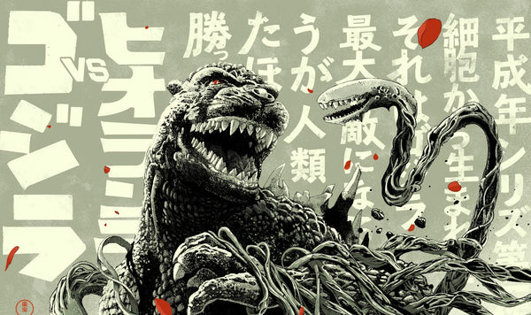 Godzilla vs. Biollante Poster