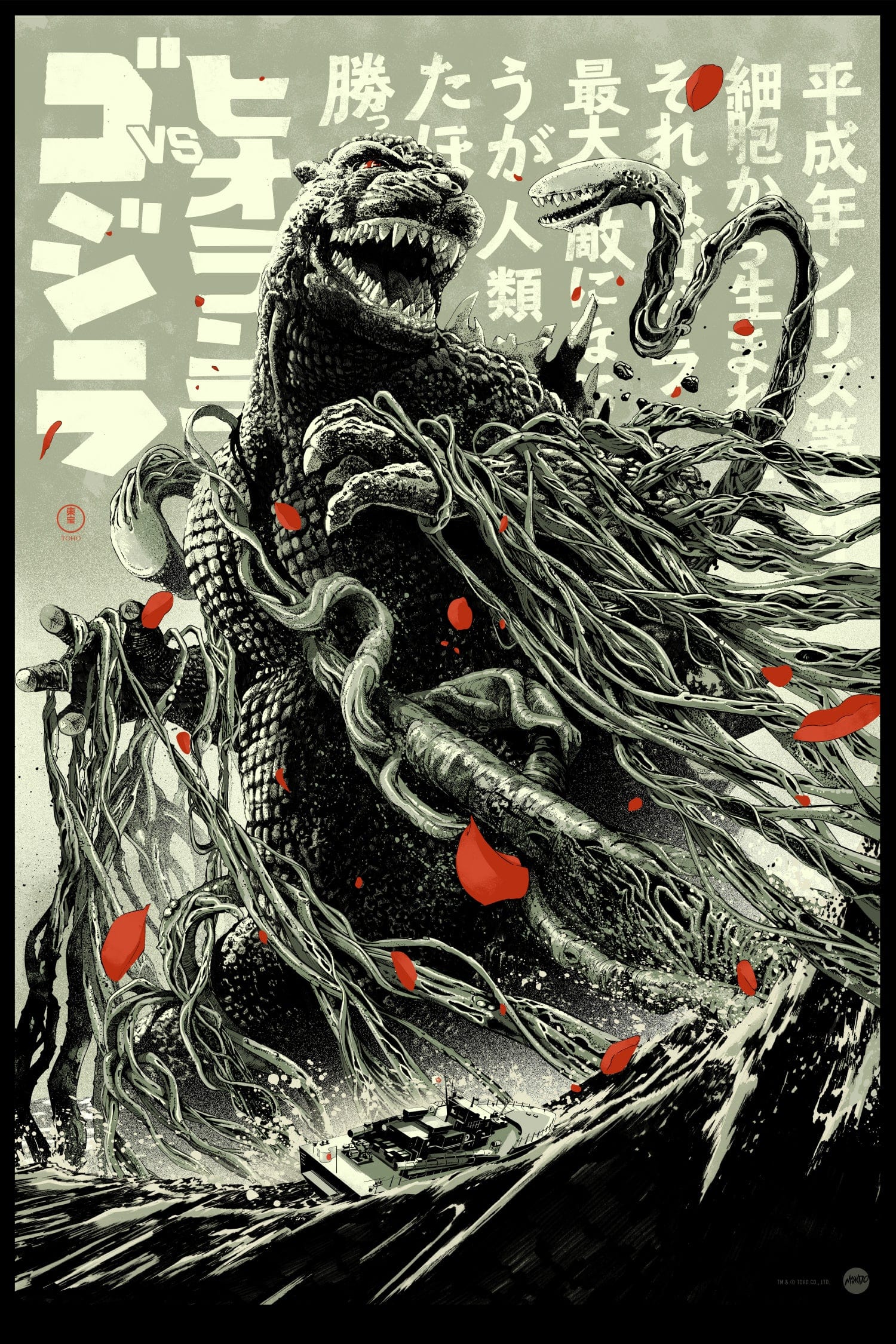 Godzilla vs. Biollante Poster – Mondo