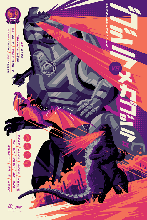 Godzilla vs. Mechagodzilla II Poster