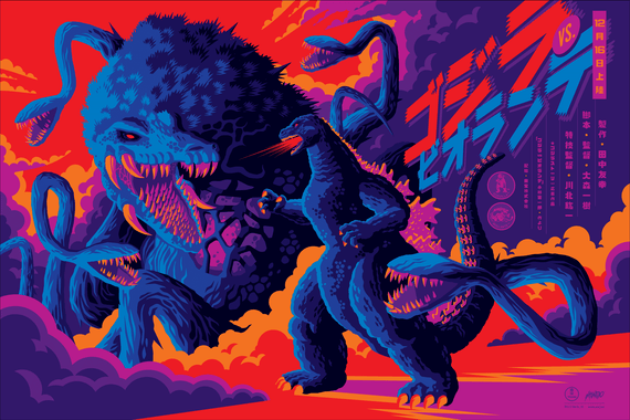 Godzilla vs. Biollante Sofubi Variant Poster