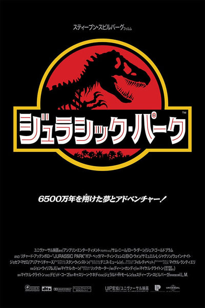 ジェラシックパーク mondoモンドシルクポスター
120部限定 ジェラシックパーク mondoモンドシルクポスター 120部限定