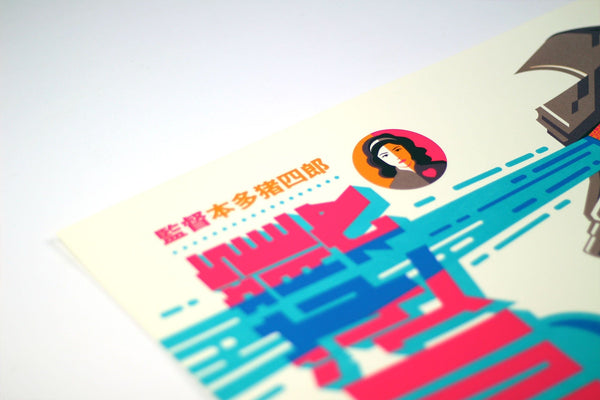 Terror Of Mechagodzilla (Variant) Screenprinted Poster