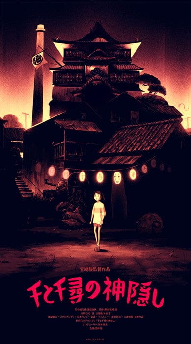 Mondo SPIRITED AWAY Olly Moss 千と千尋 ポスター Spirited Away (Variant) – Mondo